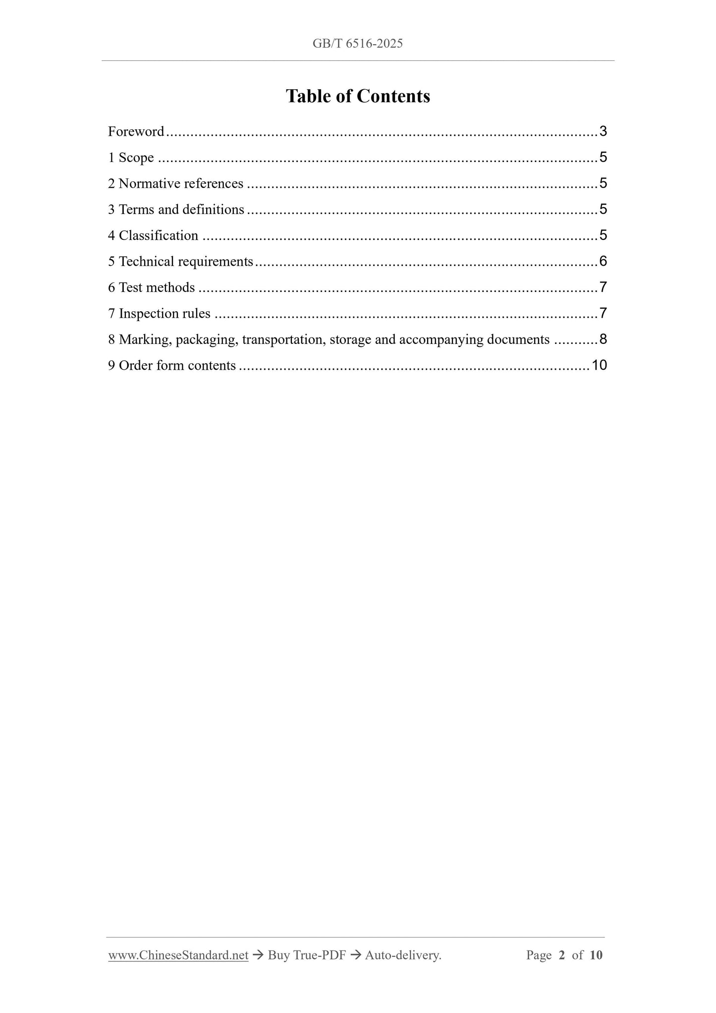 GB/T 6516-2025 Page 2