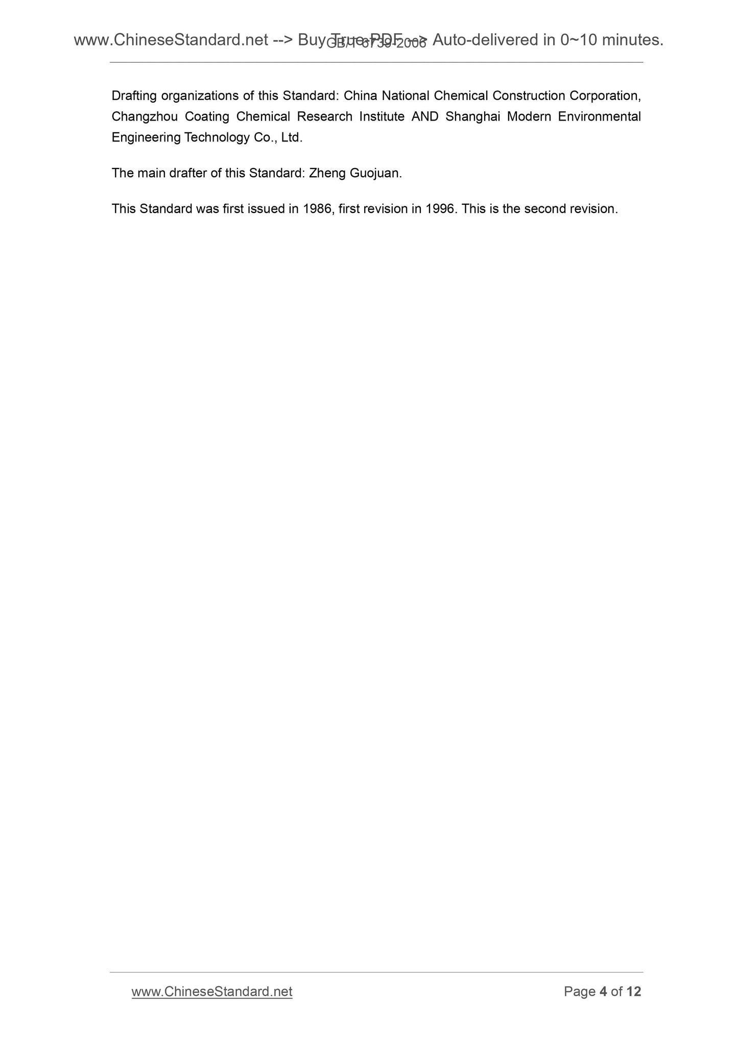 GB/T 6739-2006 Page 4