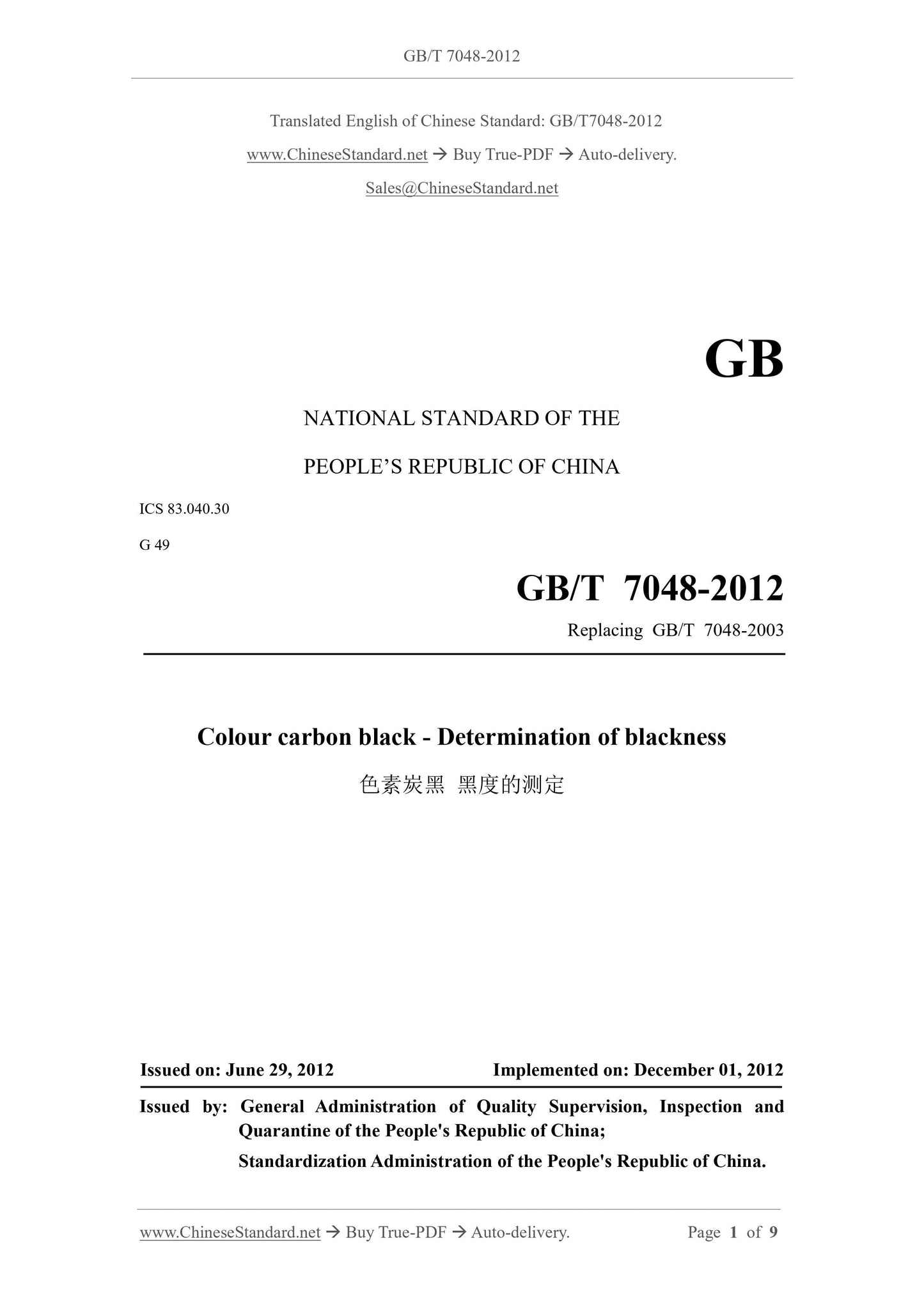GB/T 7048-2012 Page 1