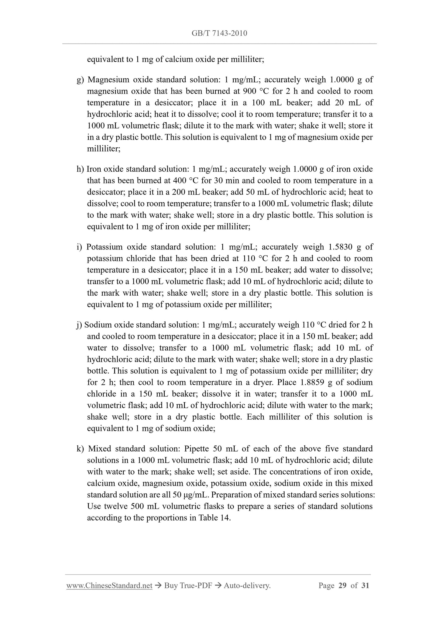 GB/T 7143-2010 Page 12