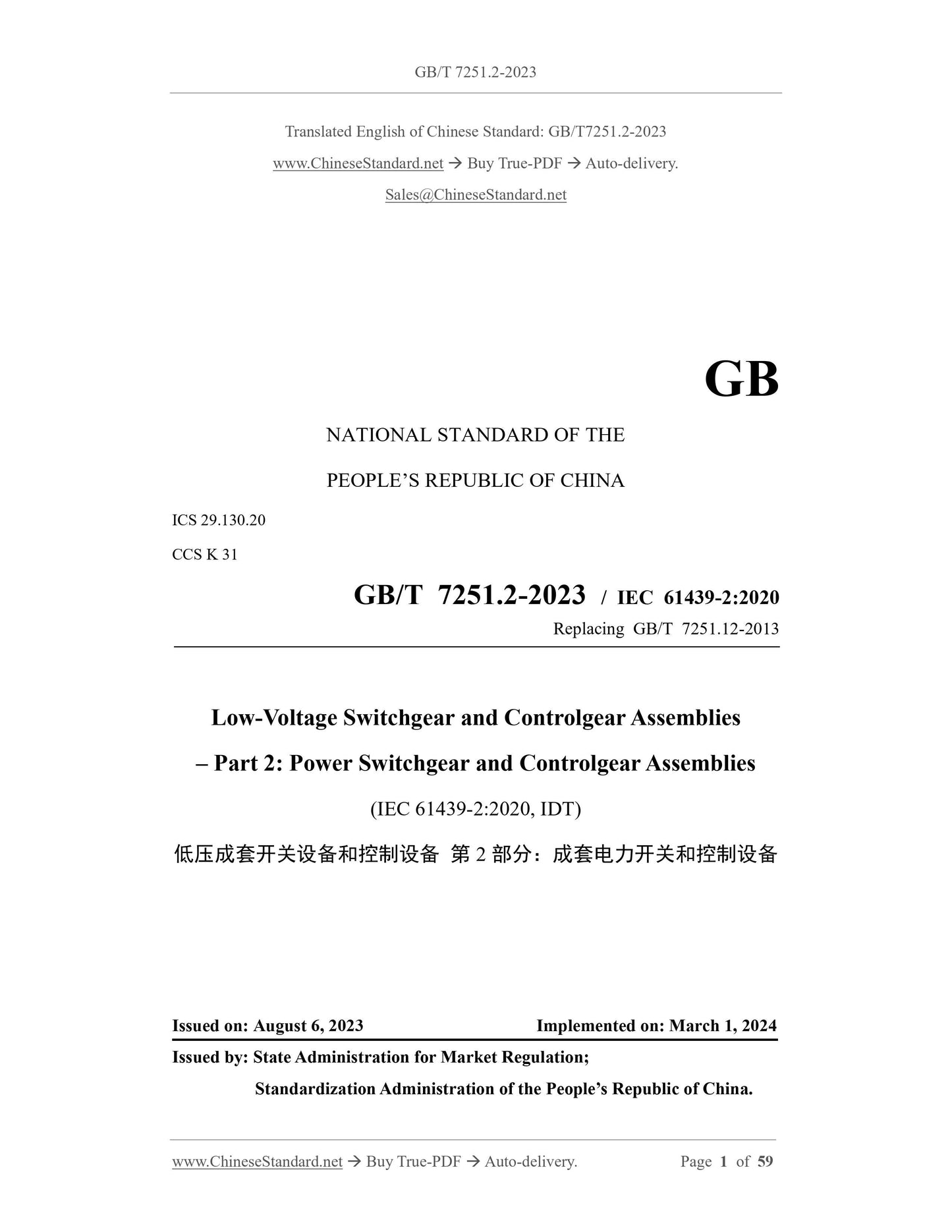 GB/T 7251.2-2023 Page 1