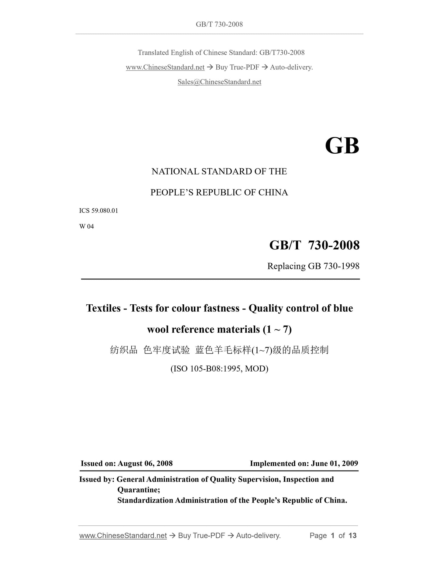 GB/T 730-2008 Page 1