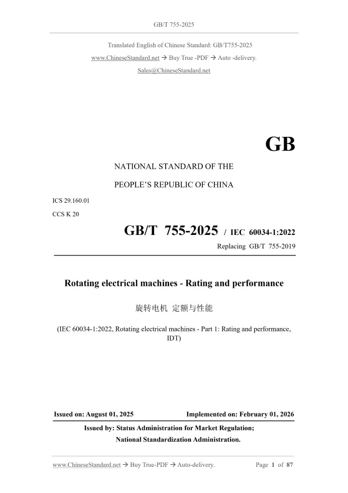 GB/T 755-2025 Page 1