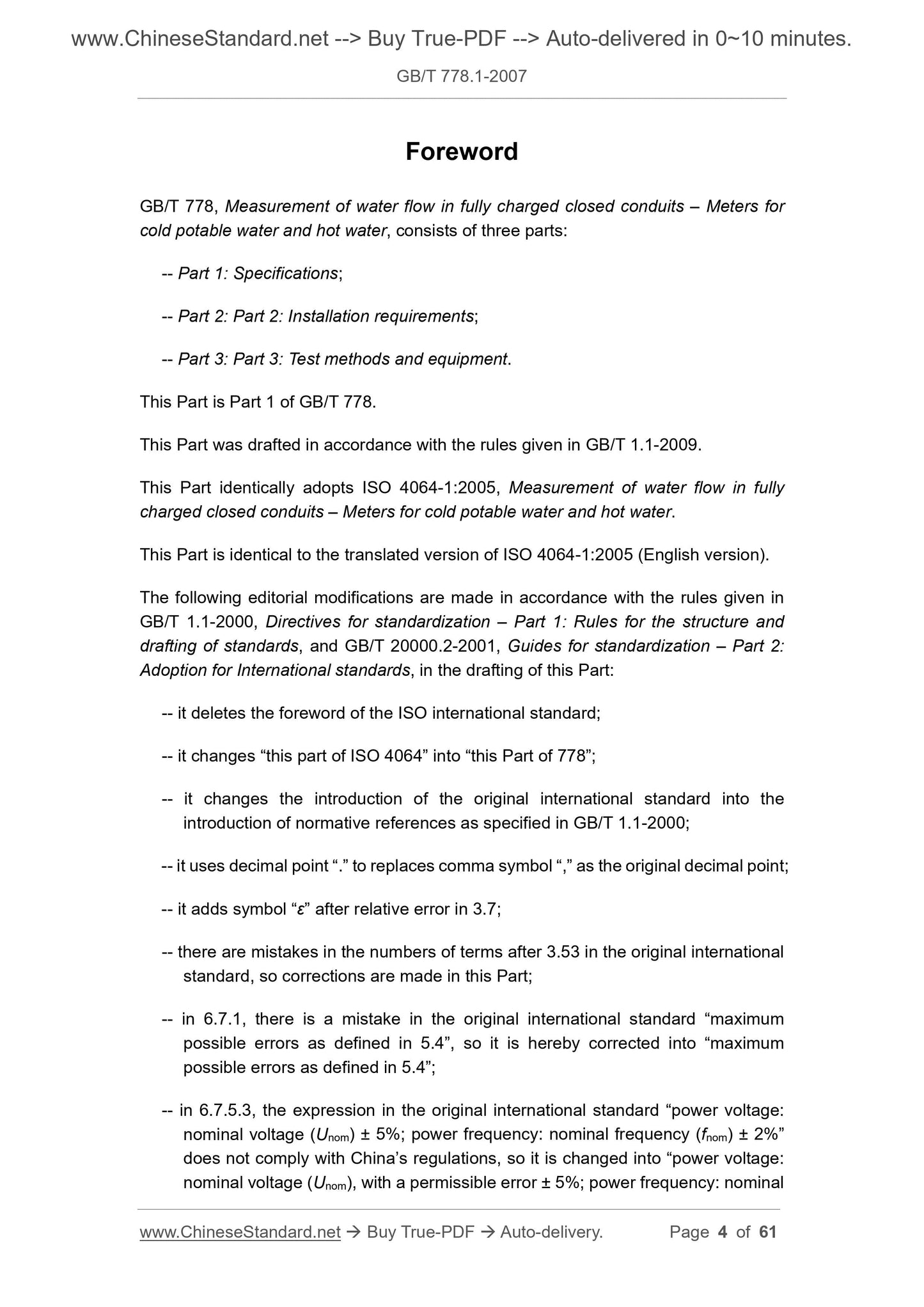 GB/T 778.1-2007 Page 4
