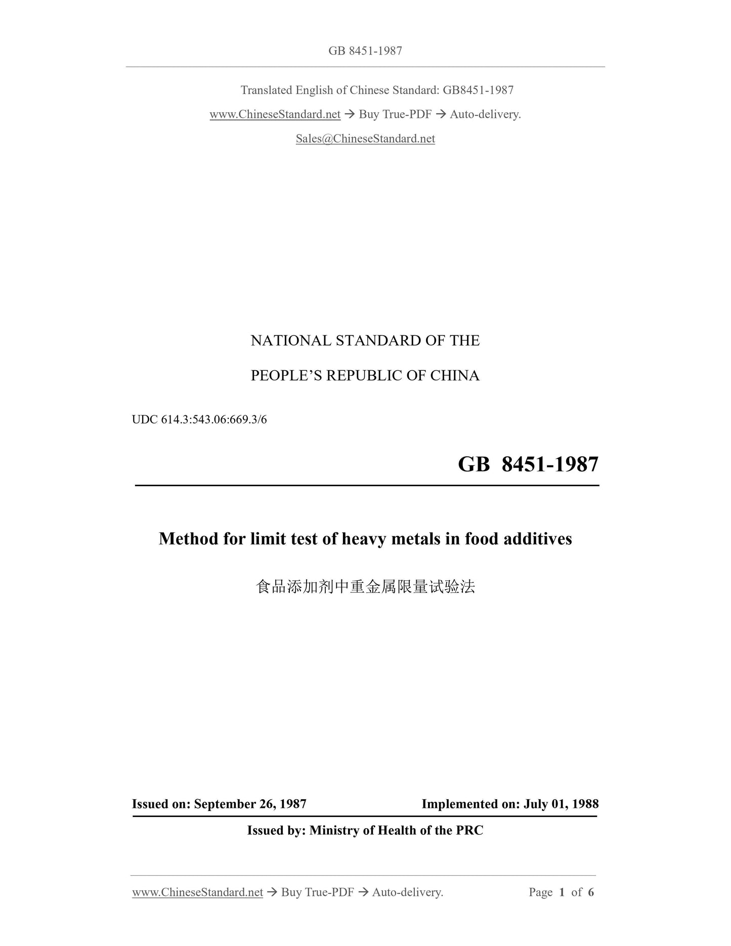 GB/T 8451-1987 Page 1