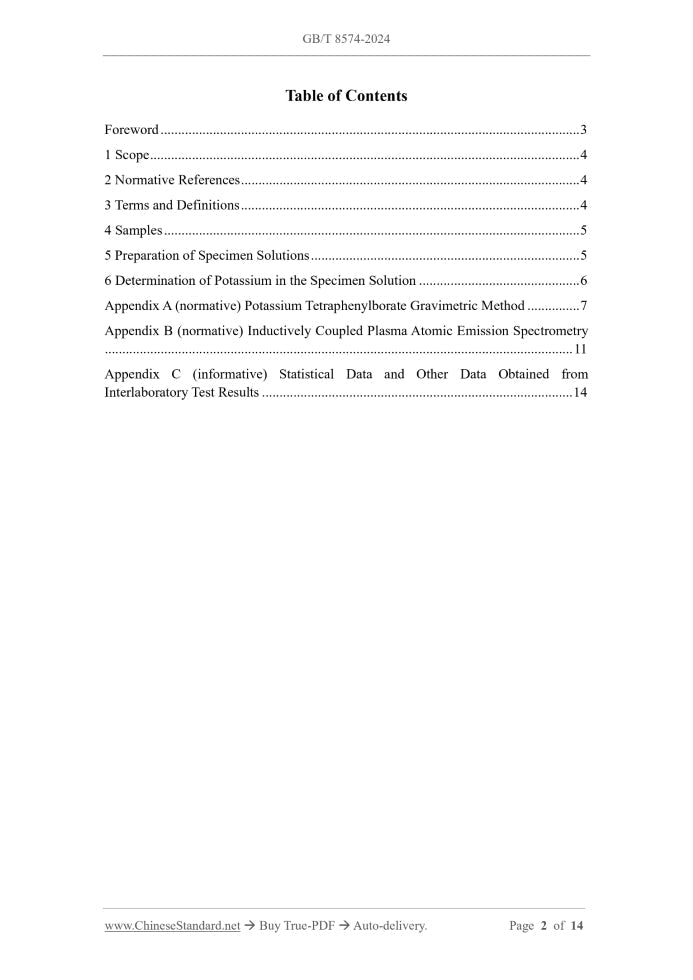 GB/T 8574-2024 Page 2