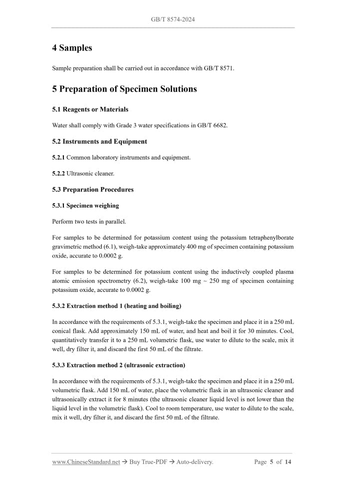 GB/T 8574-2024 Page 4