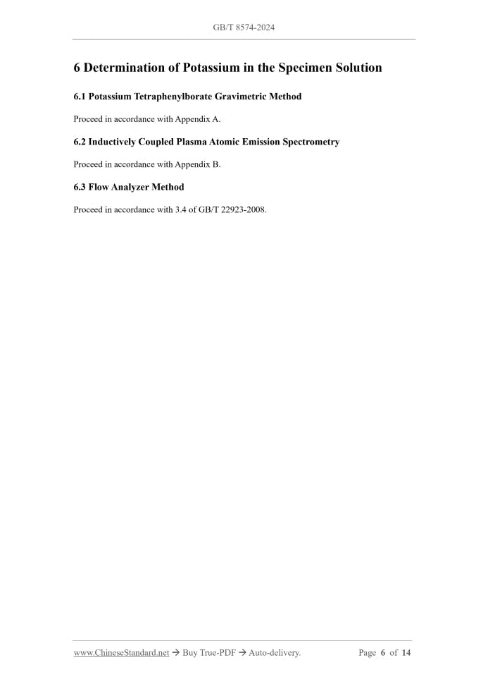 GB/T 8574-2024 Page 5