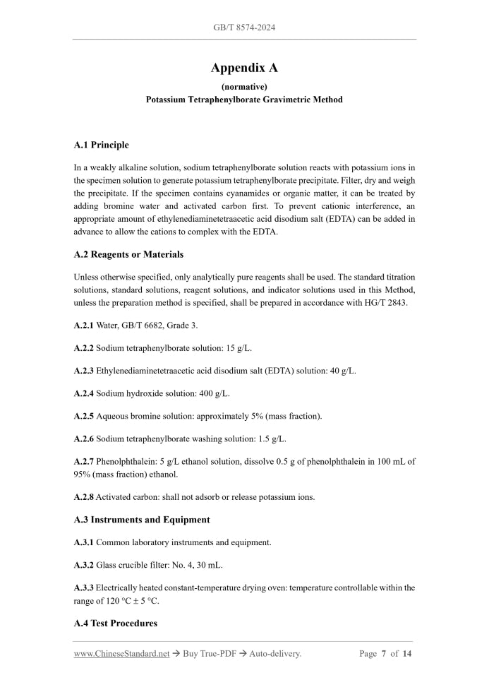 GB/T 8574-2024 Page 6