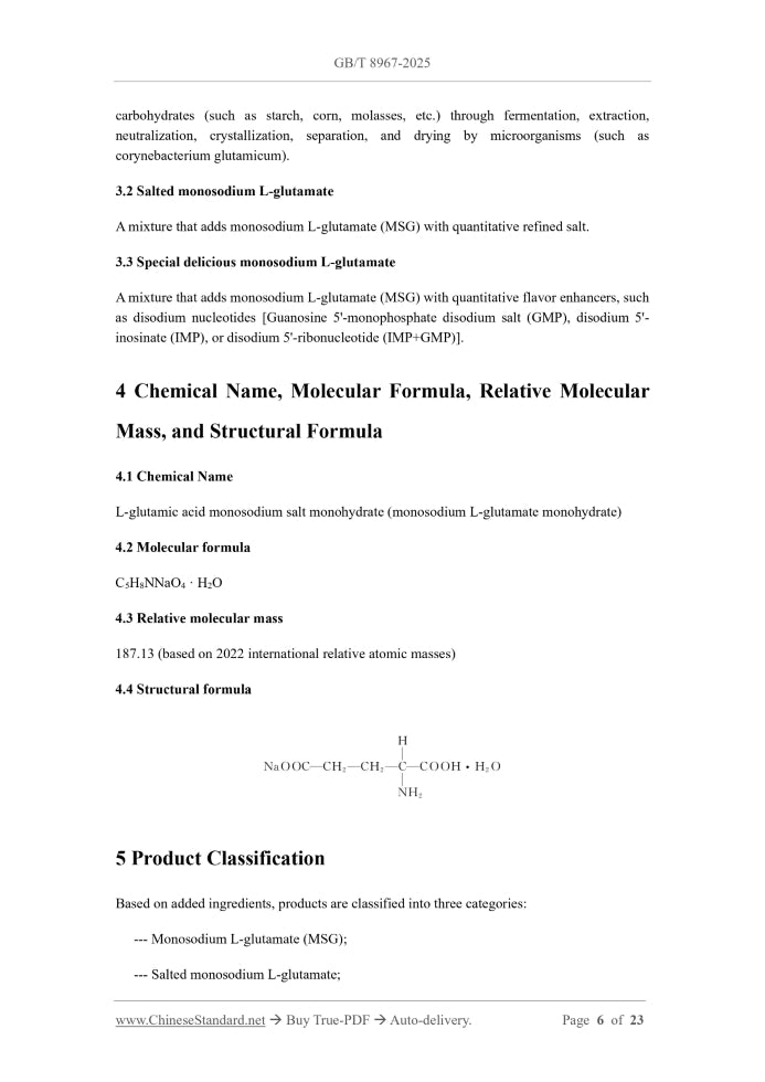 GB/T 8967-2025 Page 5
