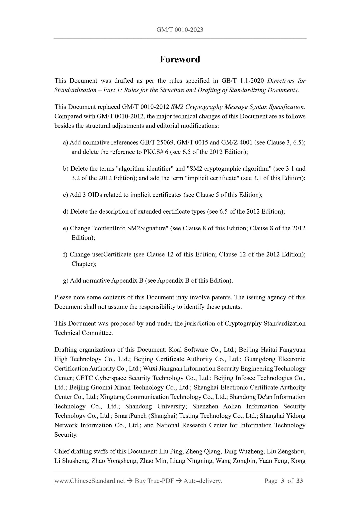 GM/T 0010-2023 Page 3