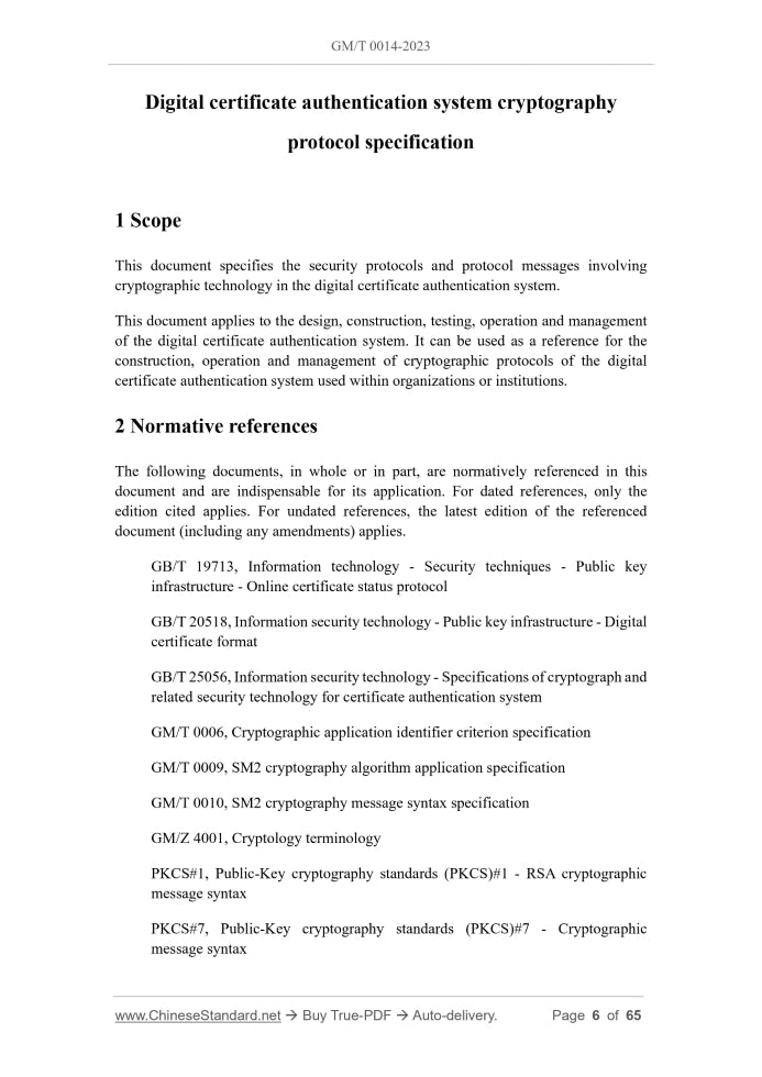 GM/T 0014-2023 Page 3