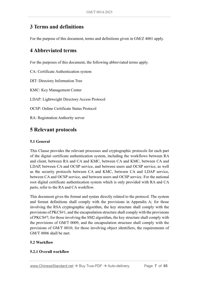 GM/T 0014-2023 Page 4
