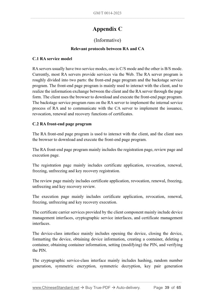 GM/T 0014-2023 Page 6