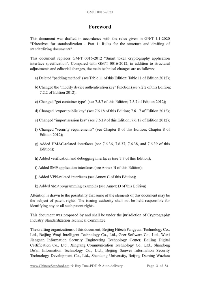 GM/T 0016-2023 Page 3