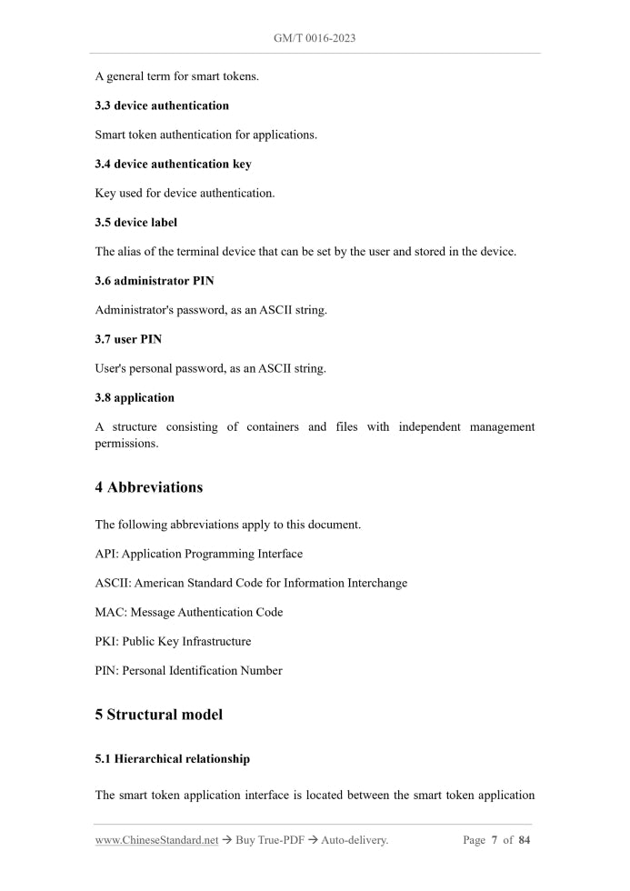GM/T 0016-2023 Page 5