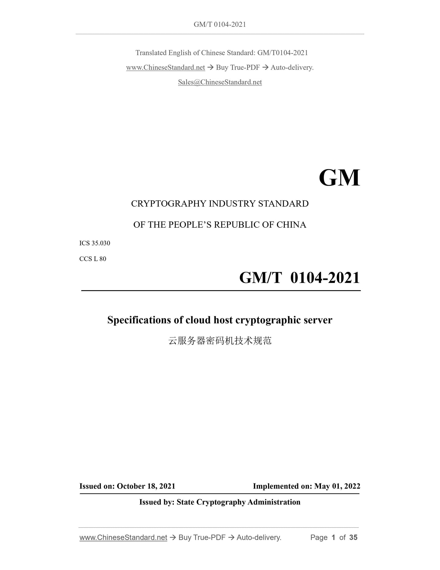 GM/T 0104-2021 Page 1