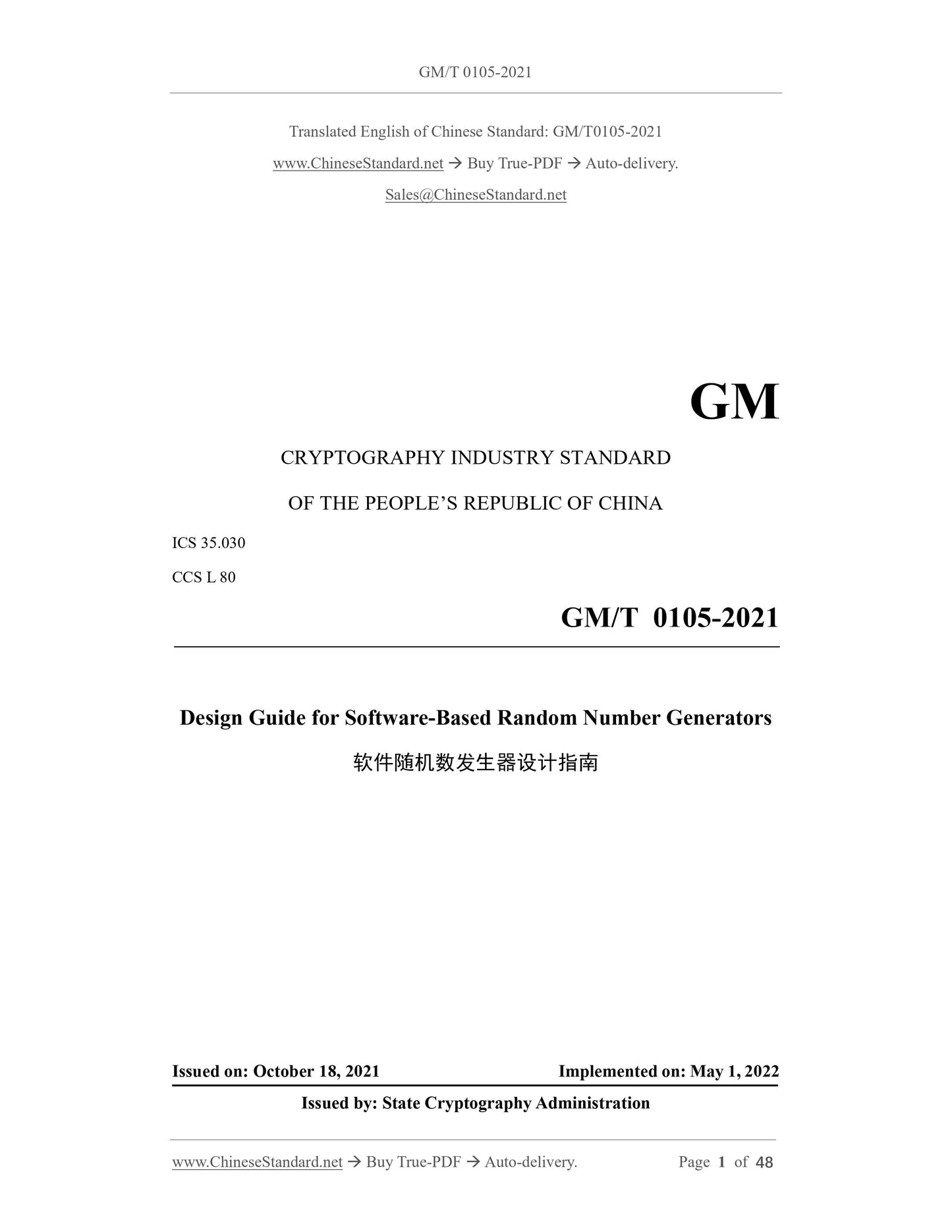 GM/T 0105-2021 Page 1