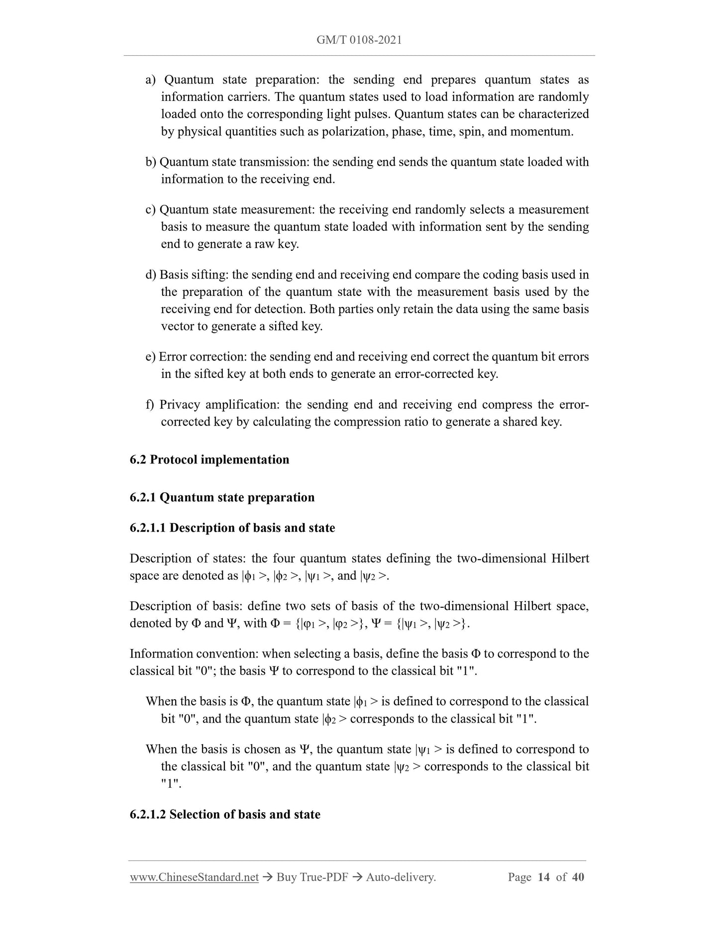GM/T 0108-2021 Page 5