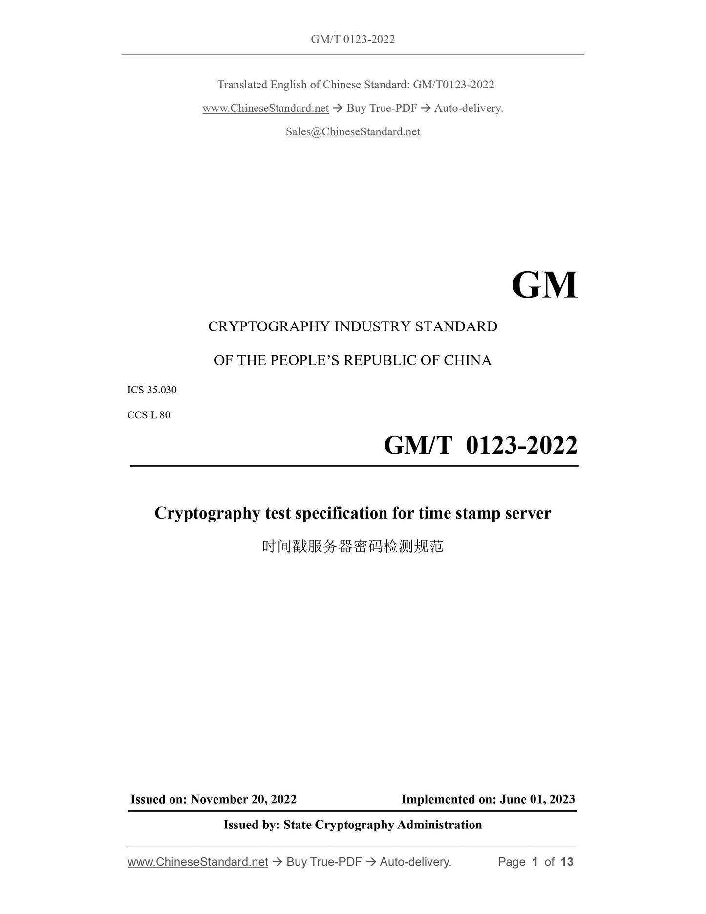 GM/T 0123-2022 Page 1