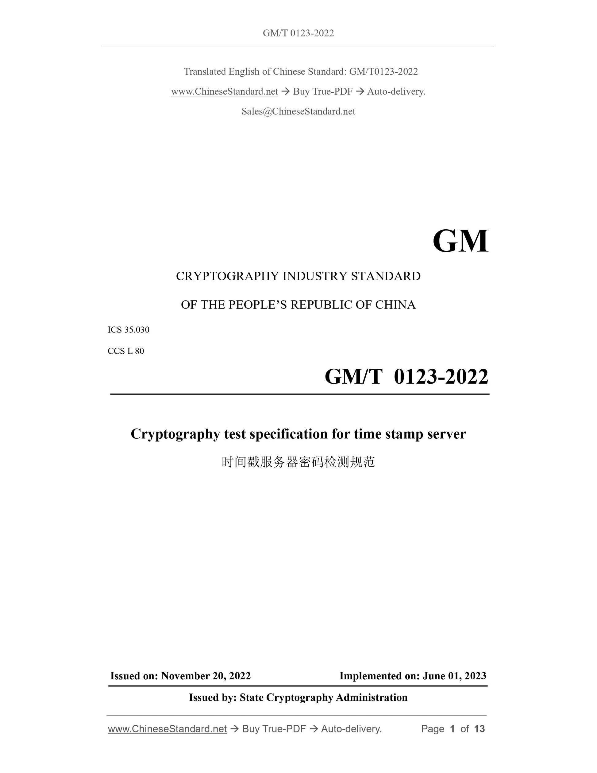 GM/T 0123-2022 Page 1