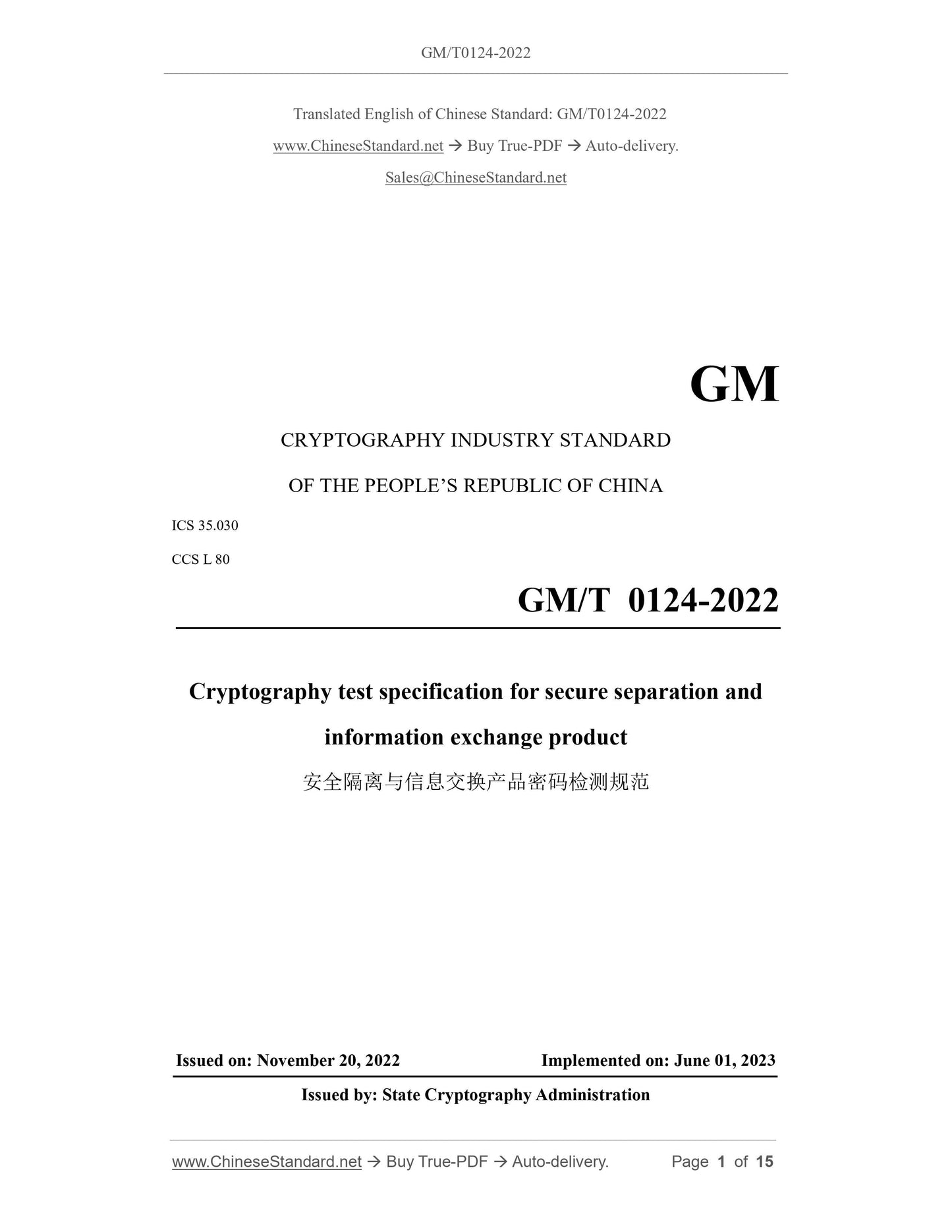 GM/T 0124-2022 Page 1