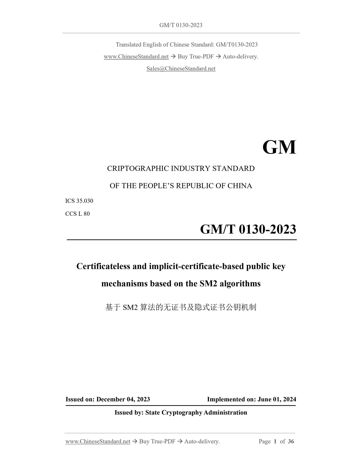 GM/T 0130-2023 Page 1