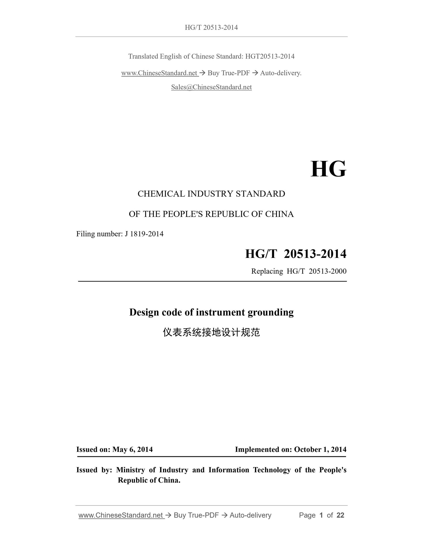 HG/T 20513-2014 Page 1