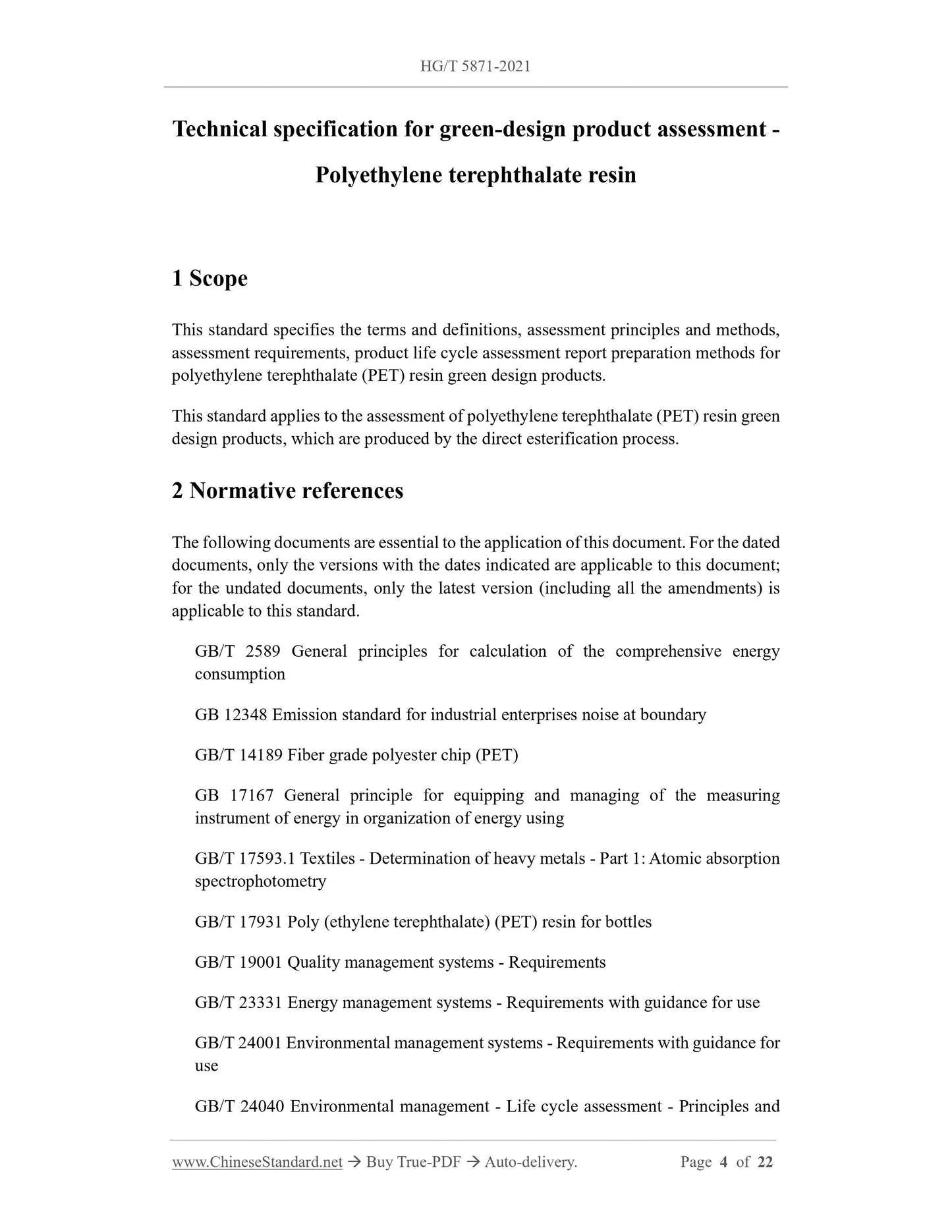 HG/T 5871-2021 Page 3