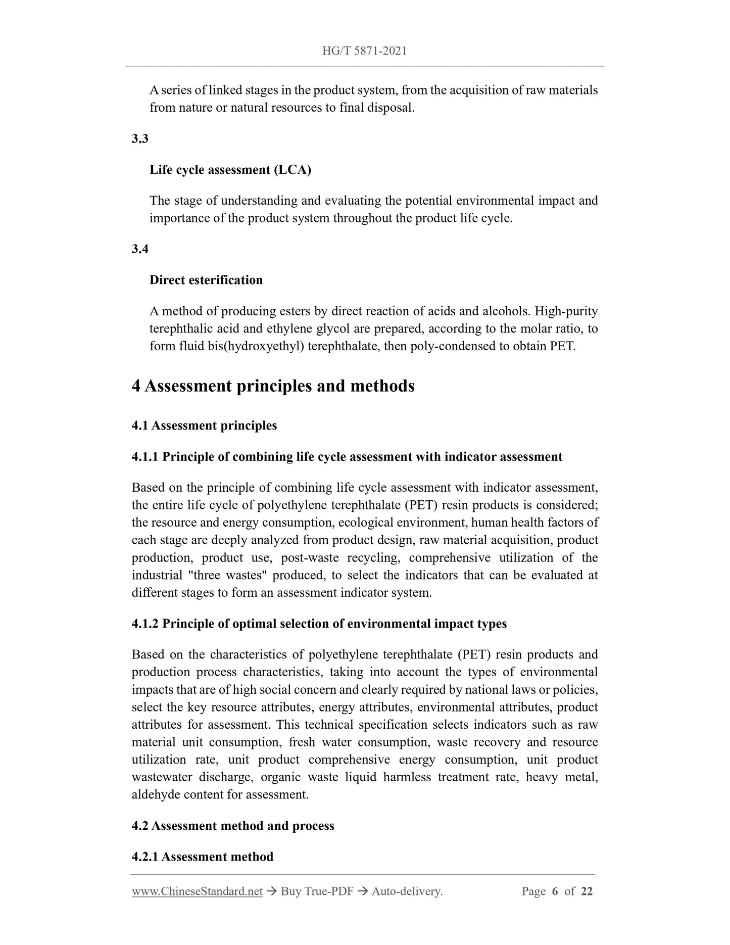 HG/T 5871-2021 Page 5