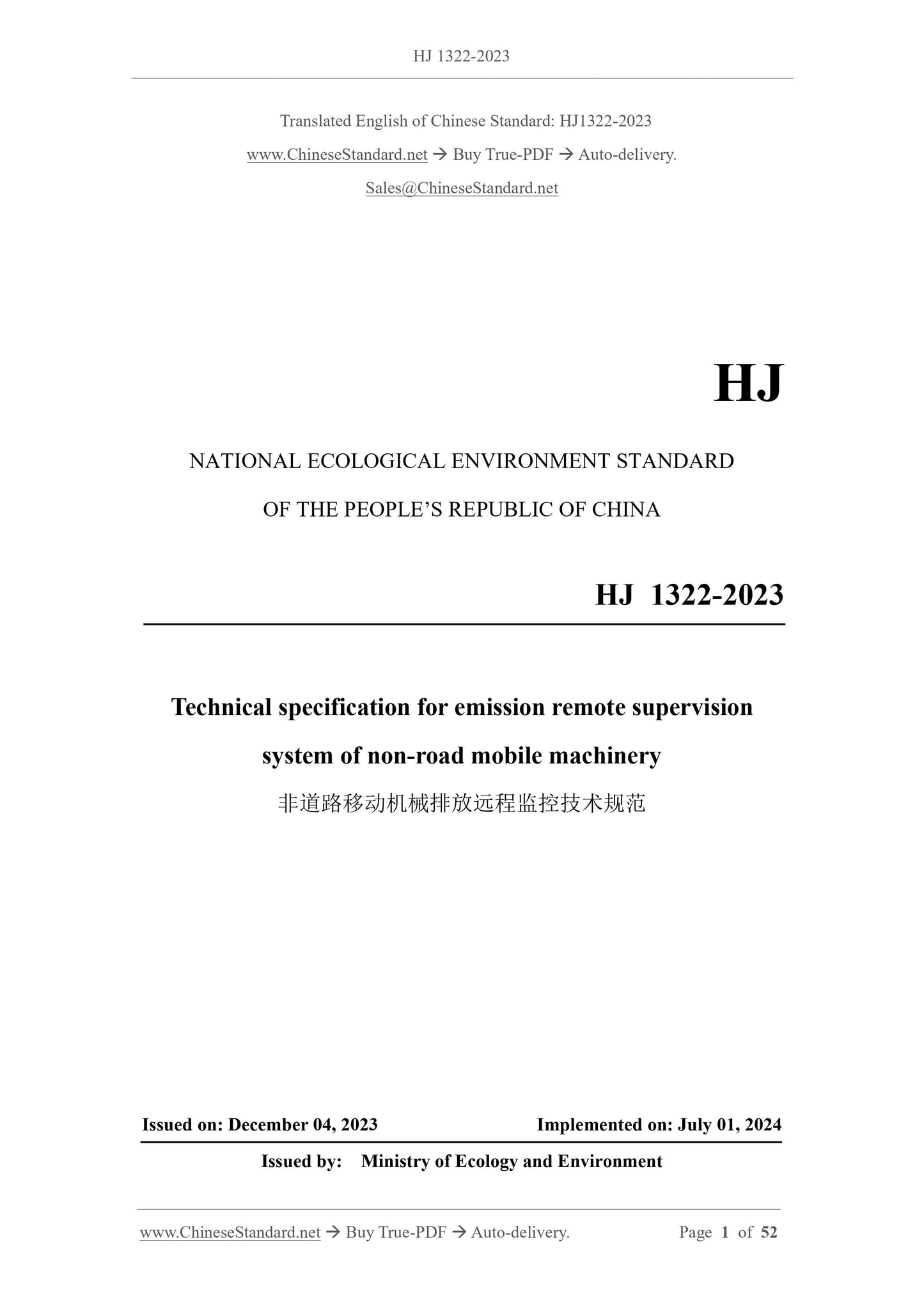 HJ 1322-2023 Page 1