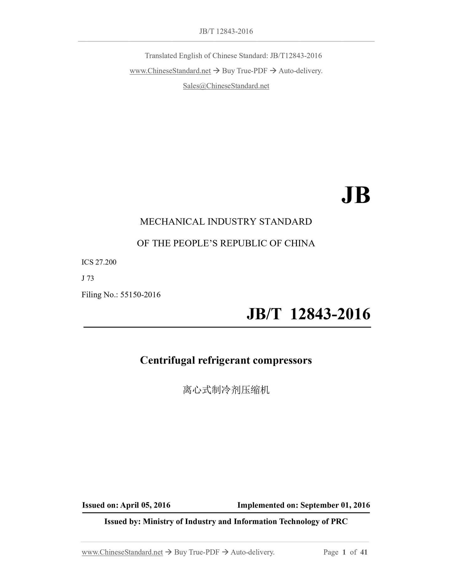 JB/T 12843-2016 Page 1