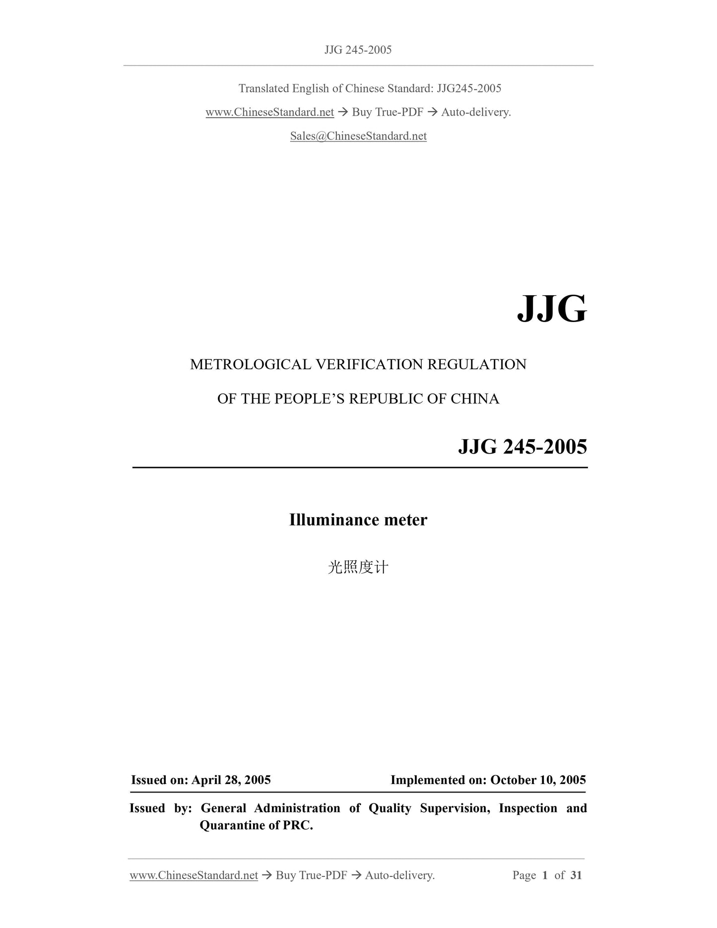 JJG 245-2005 Page 1