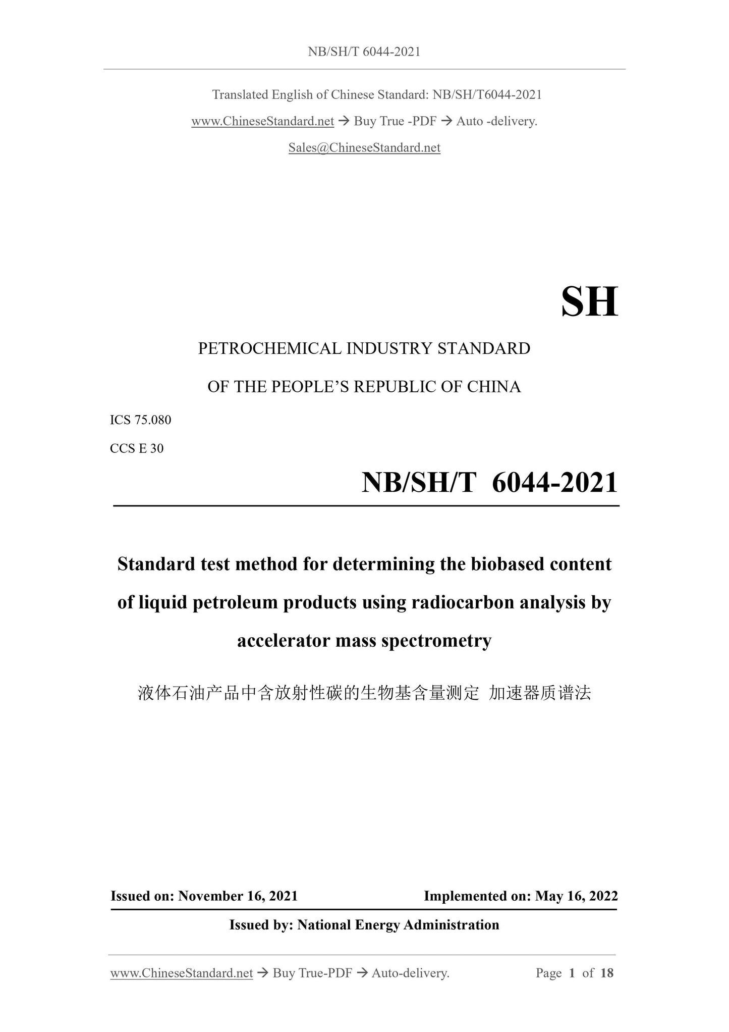 NB/SH/T 6044-2021 Page 1
