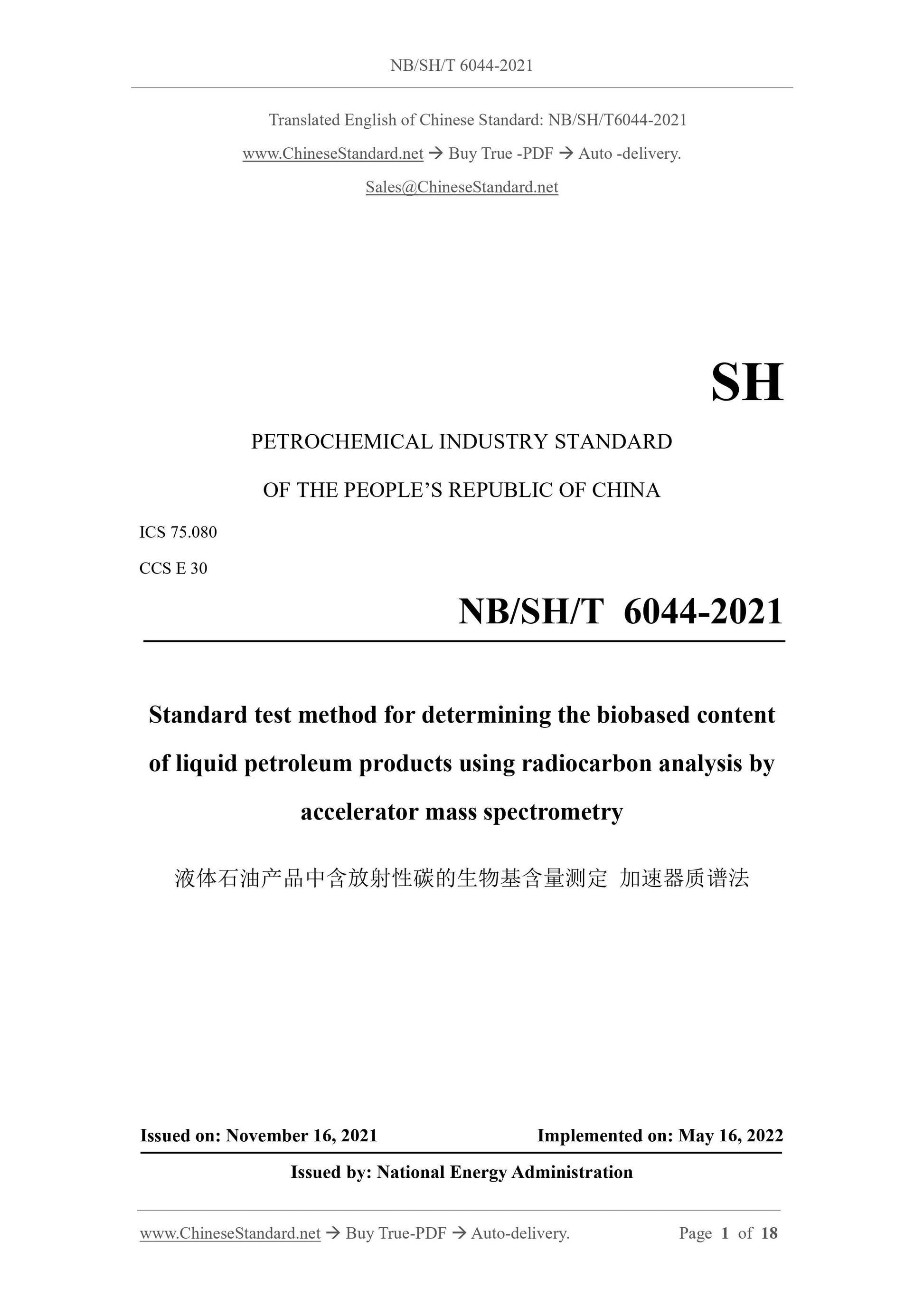 NB/SH/T 6044-2021 Page 1