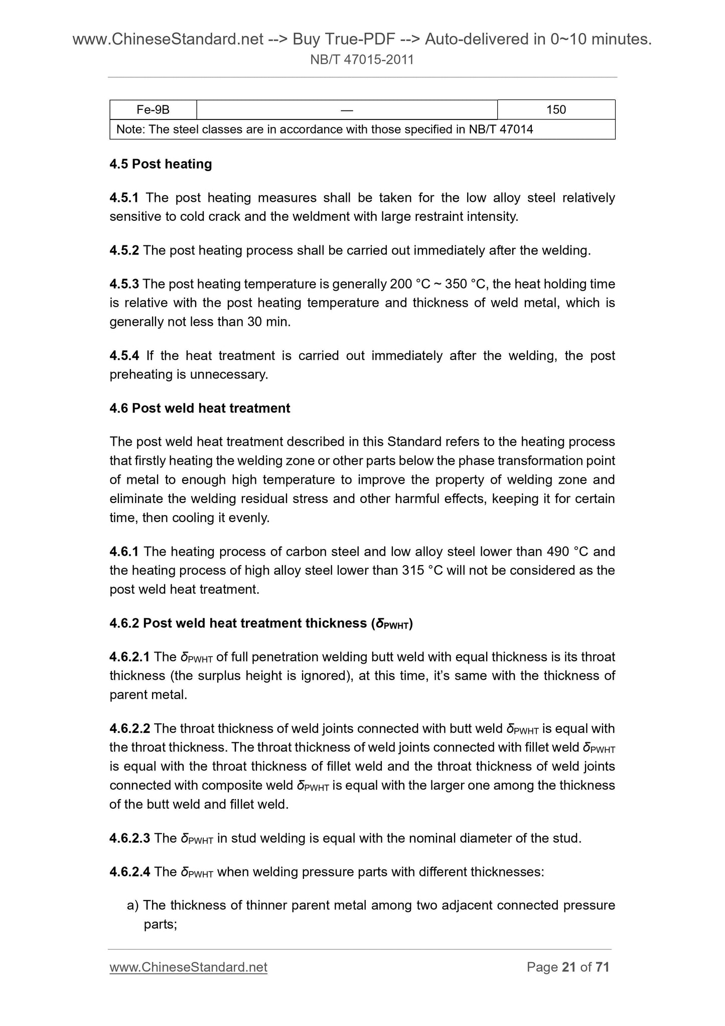 NB/T 47015-2011 Page 12