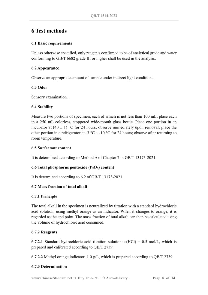 QB/T 4314-2023 Page 6