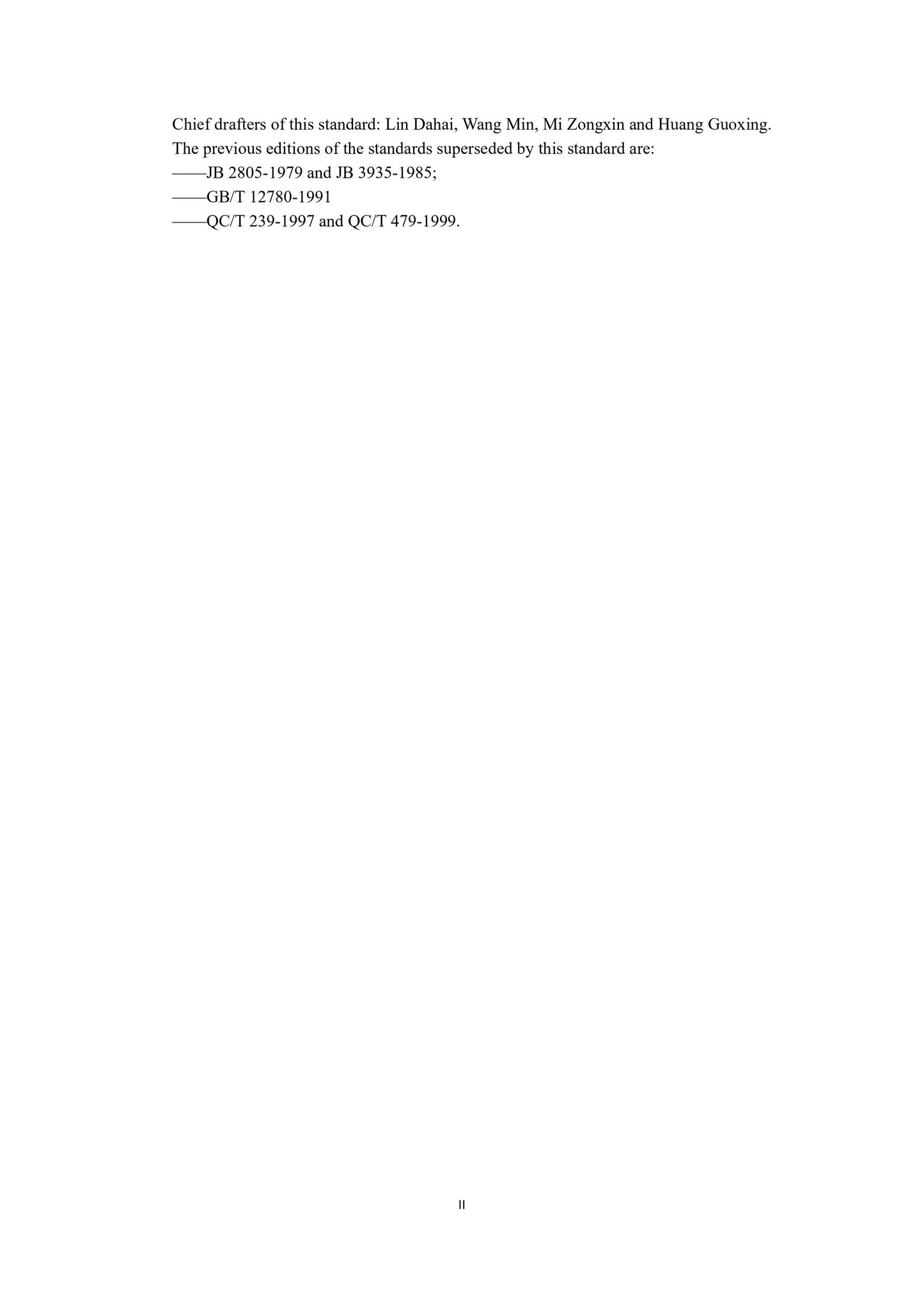 QC/T 239-2015 Page 7