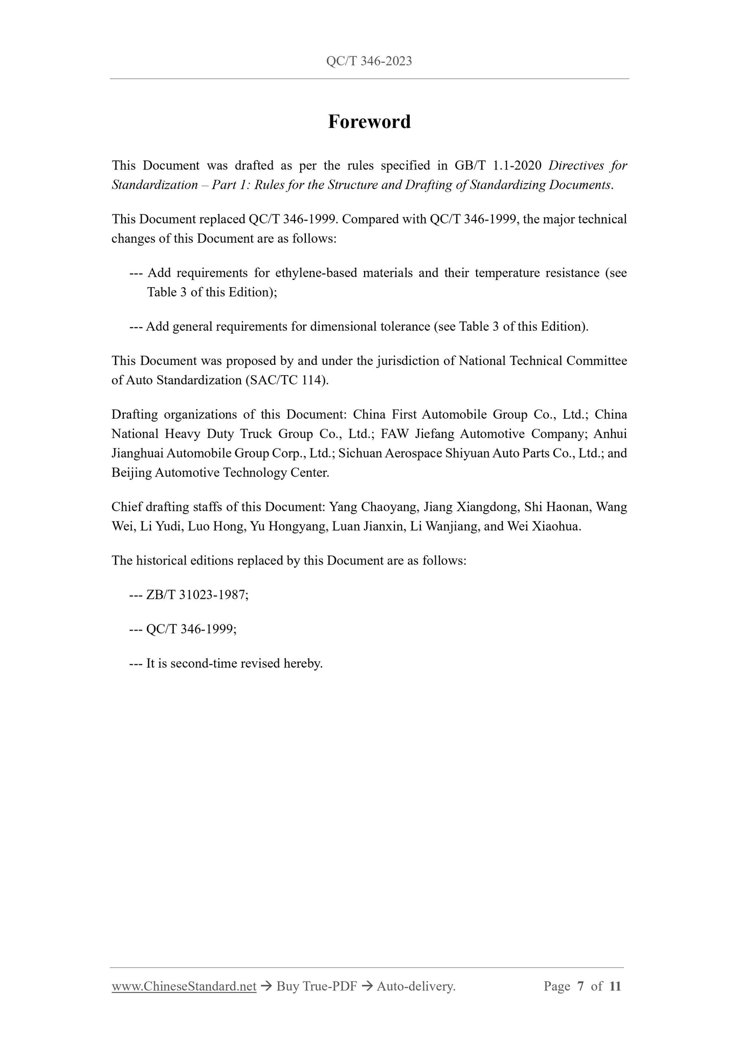 QC/T 346-2023 Page 3