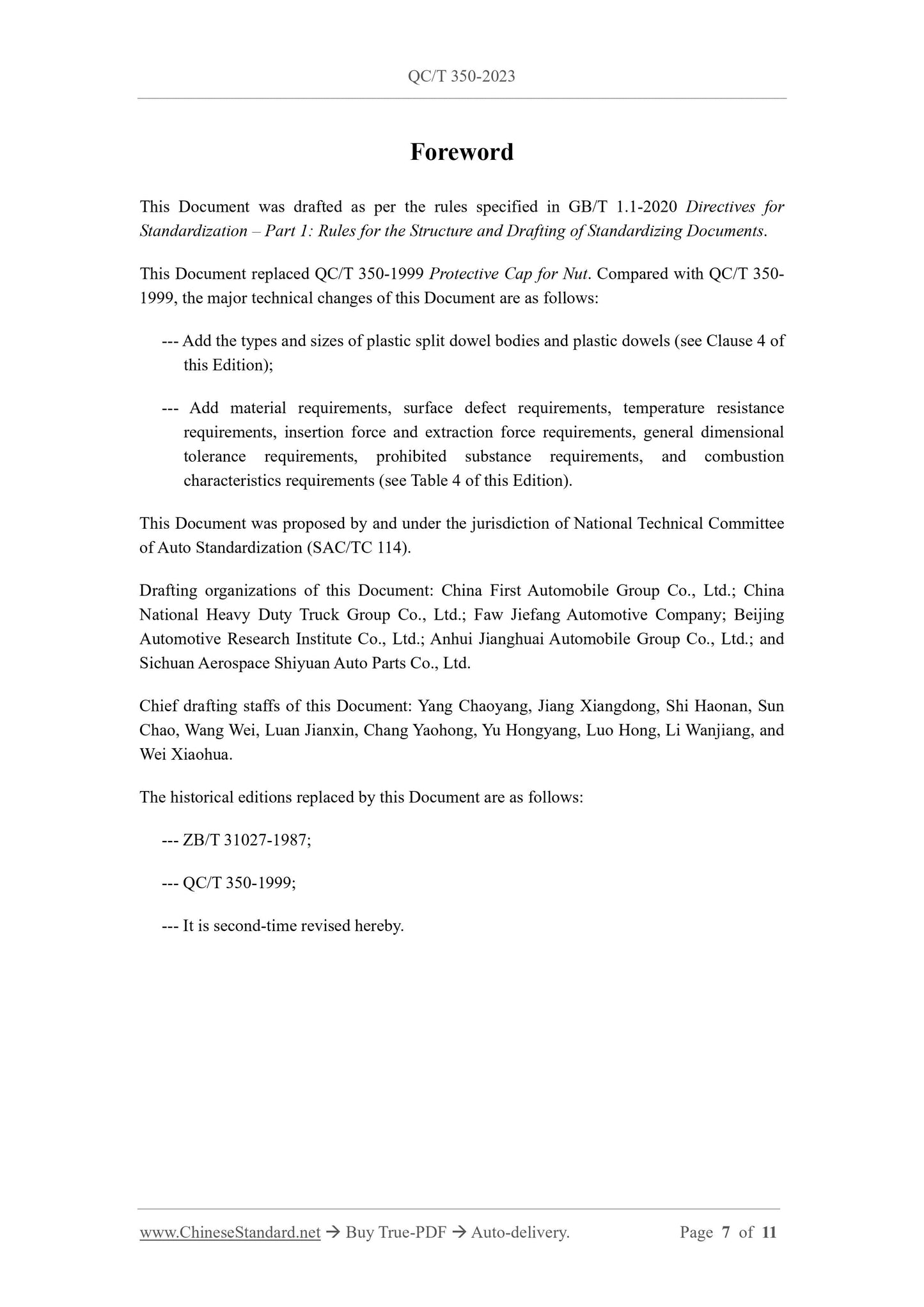 QC/T 350-2023 Page 3