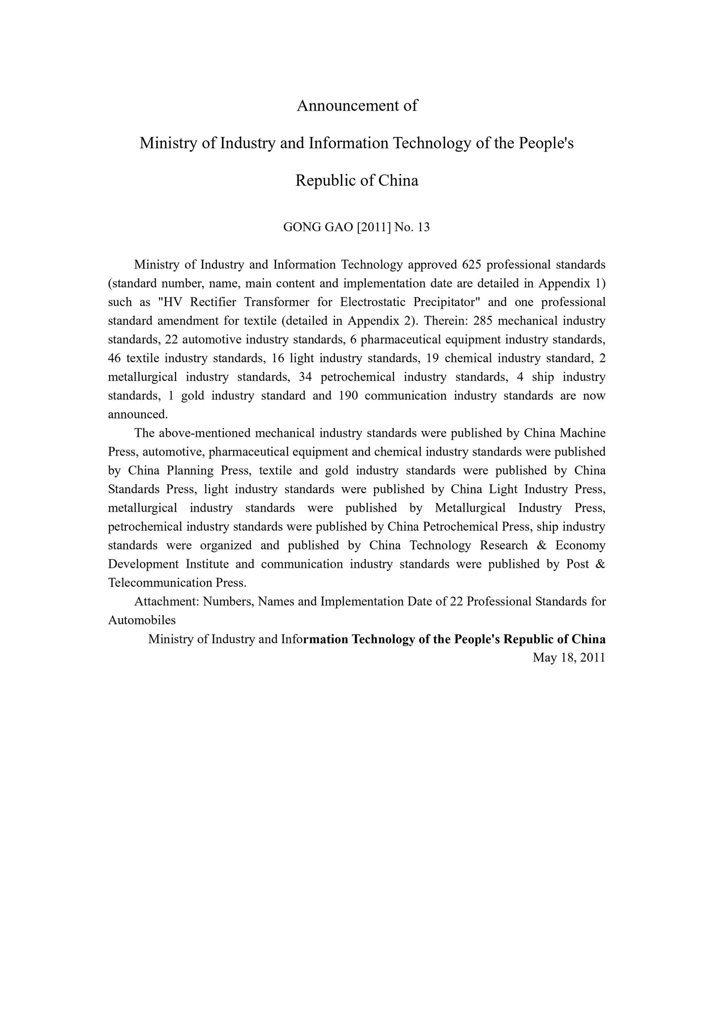 QC/T 691-2011 Page 2