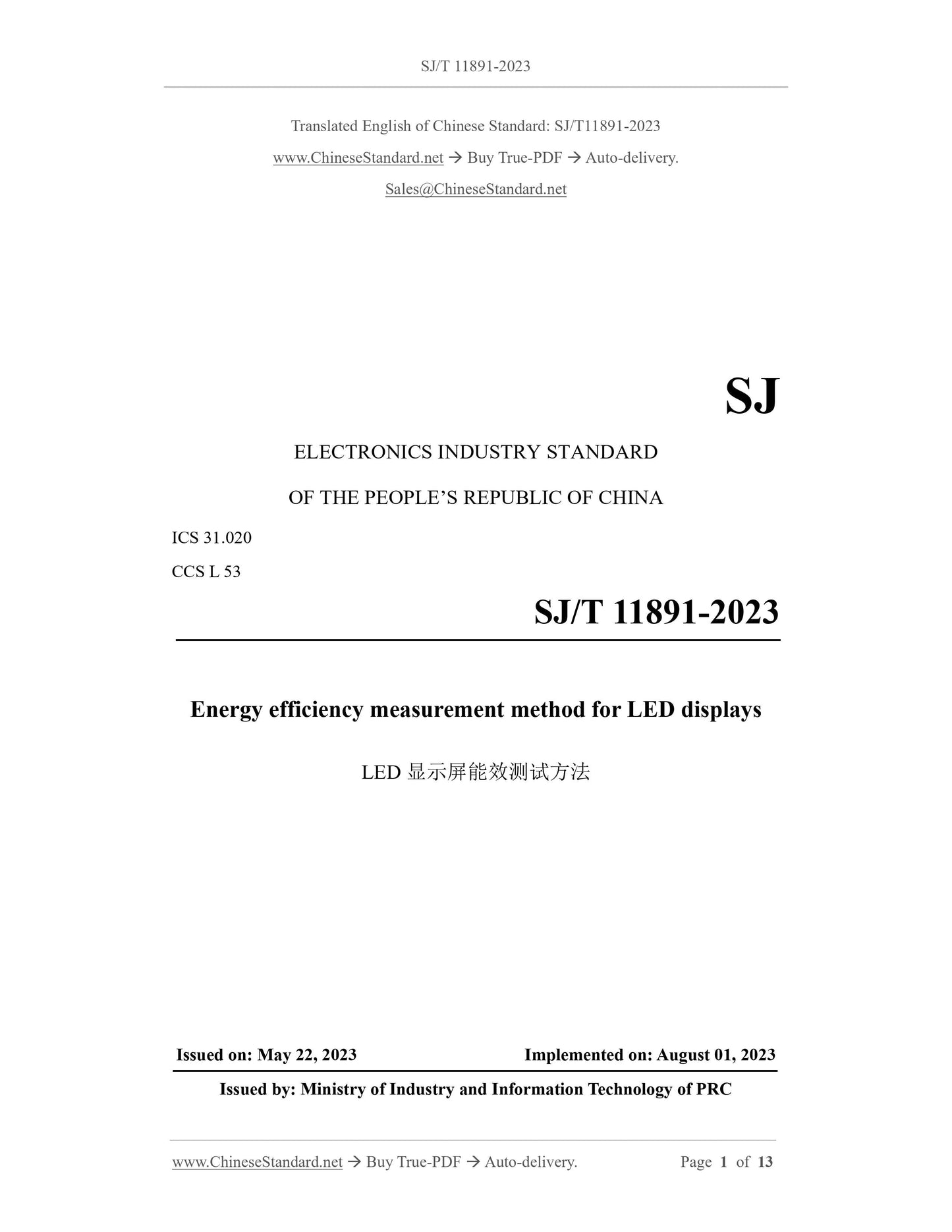 SJ/T 11891-2023 Page 1