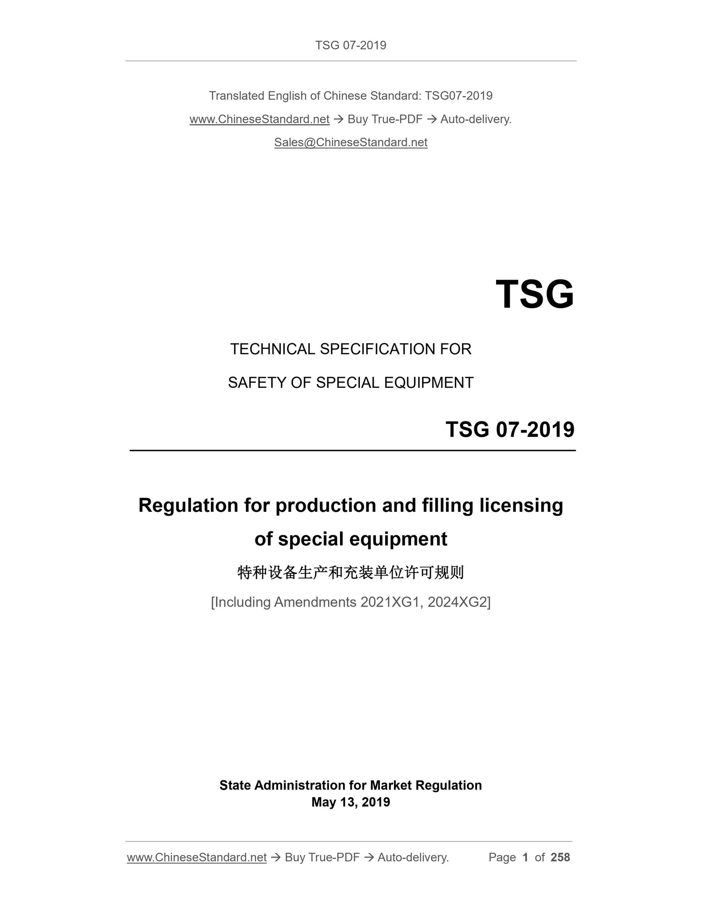 TSG 07-2019 English PDF