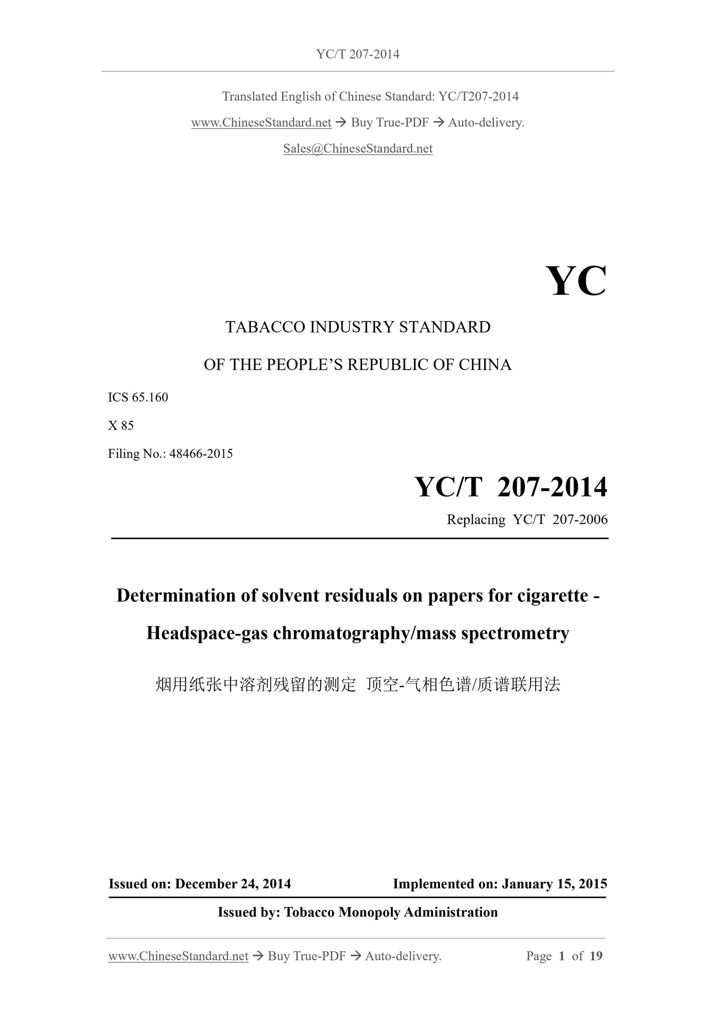 YC/T 207-2014 Page 1