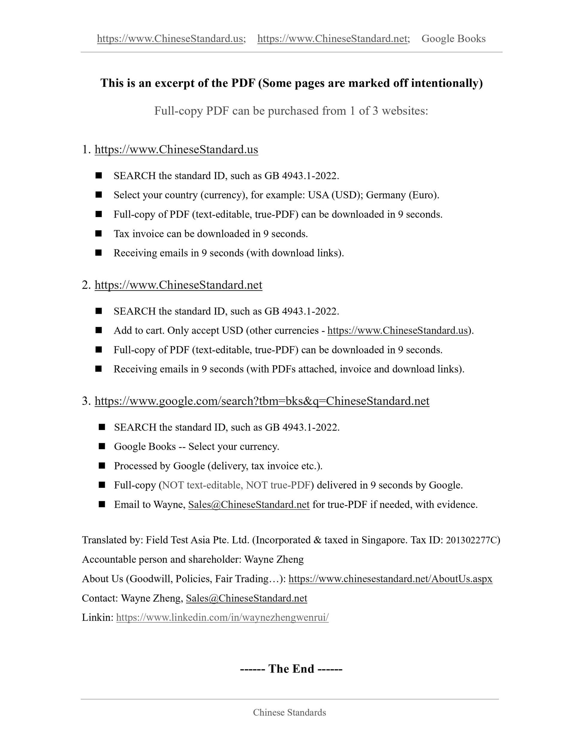 YD/T 993-2016 Page 8