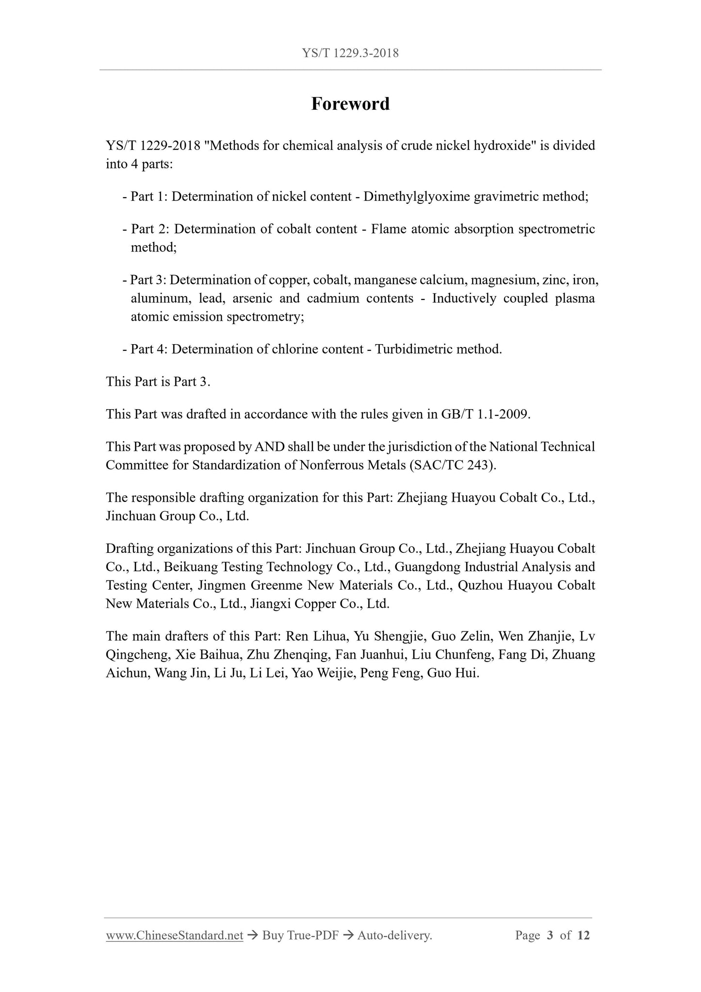 YS/T 1229.3-2018 Page 3