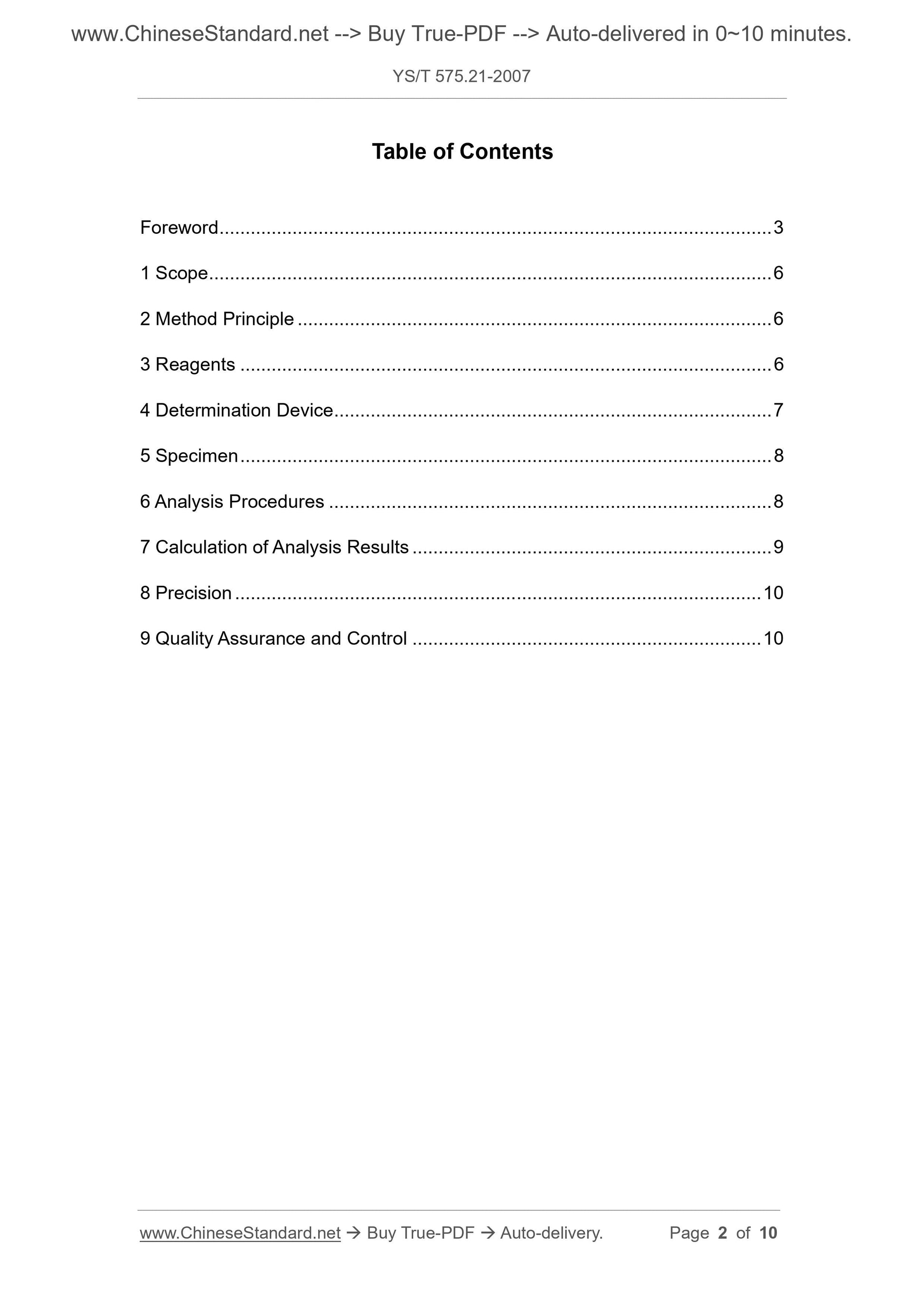 YS/T 575.21-2007 Page 2