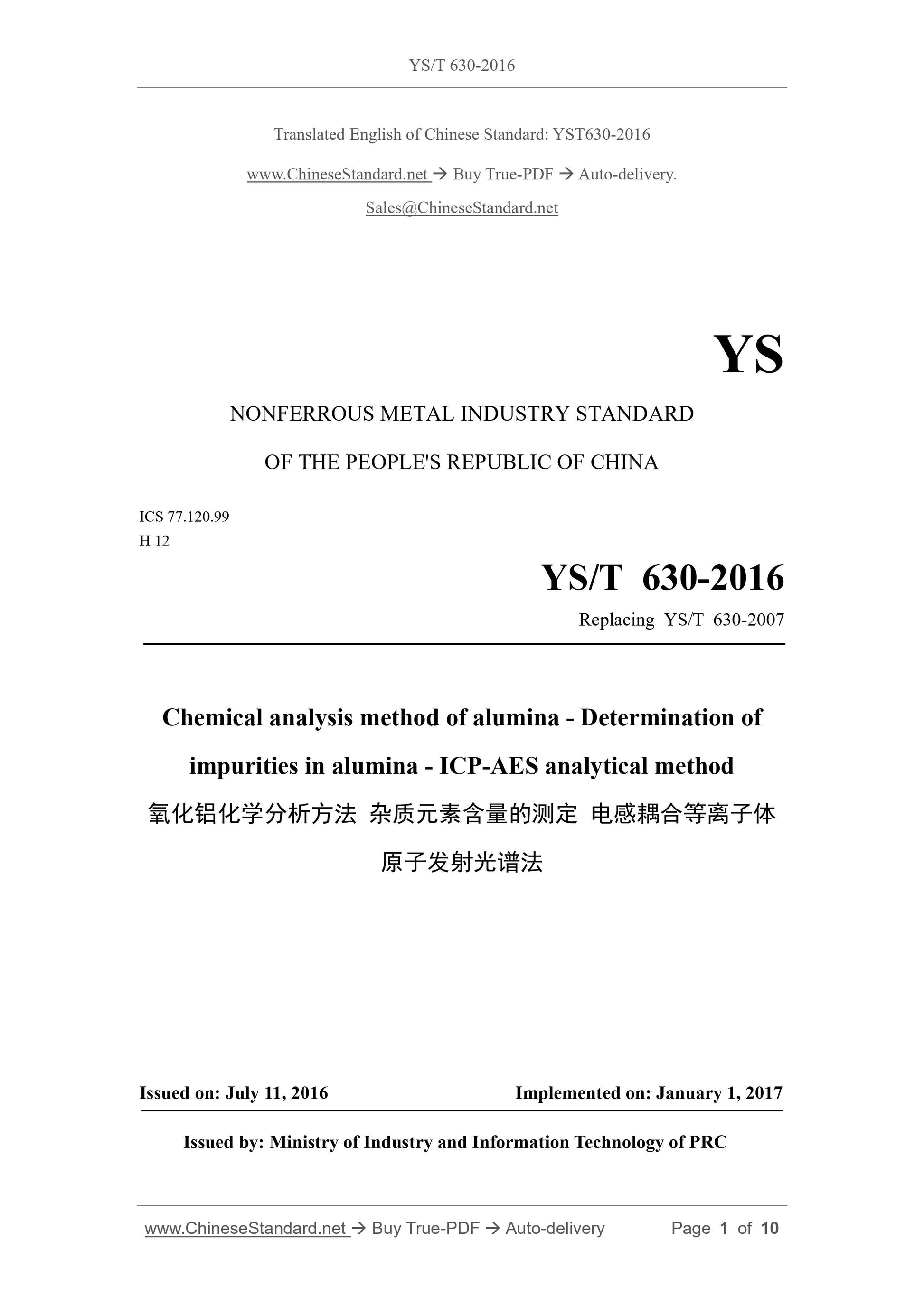 YS/T 630-2016 Page 1