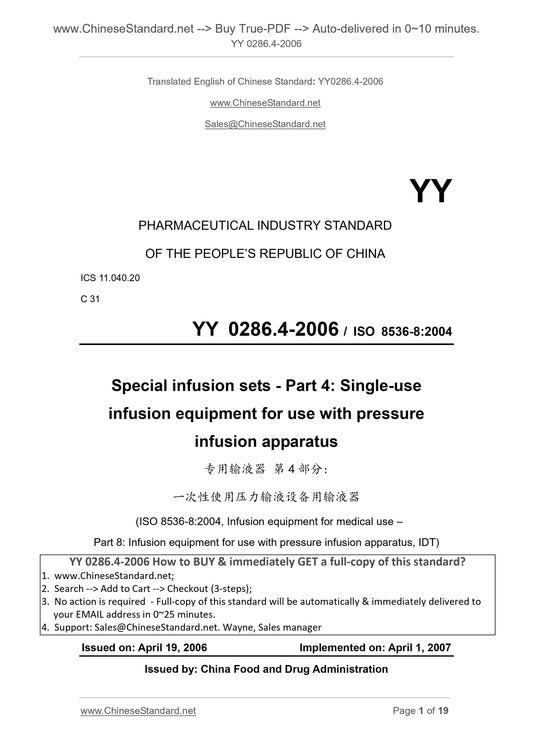 YY 0286.4-2006 Page 1