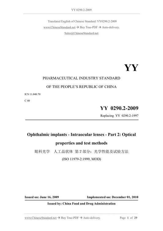 YY 0290.2-2009 Page 1